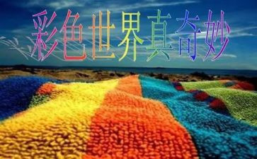 我奇妙的大自然作文8篇
