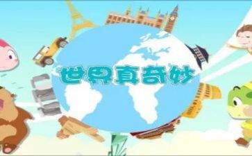 奇妙的树的王国读后感8篇