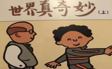 大自然的奇妙的作文精选6篇