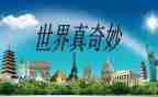 我奇妙的家作文精选7篇
