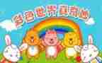 大自然真奇妙的作文精选6篇