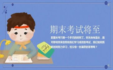 一年级上教师期末总结8篇