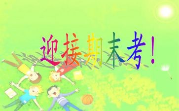 中专学期末个人总结8篇