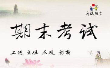 高二下数学期末总结7篇