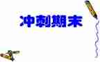 期末总结与反思5篇