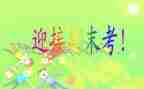 高二期末工作总结范文5篇