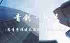 304社团竞选演讲稿6篇