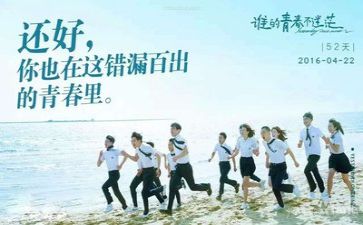 感悟青春的作文5篇