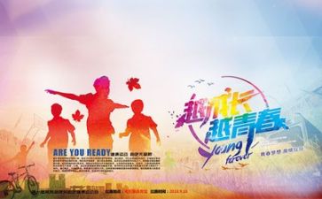 唱给青春的赞歌作文5篇