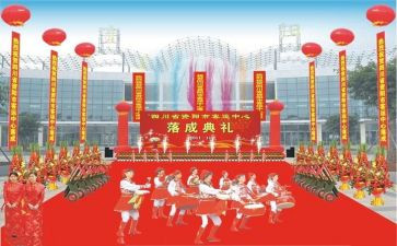 20周年庆典活动方案7篇