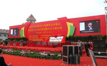 公司庆典活动策划方案7篇