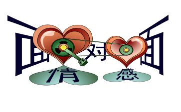 中班情感活动教案5篇
