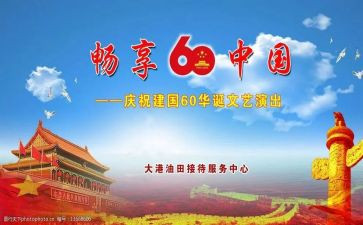 三国演义书读后感6篇