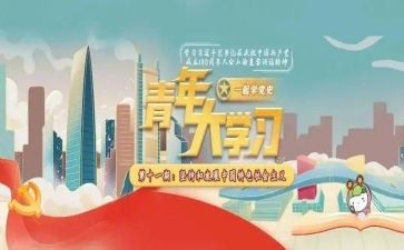 中华魂演讲稿范文8篇