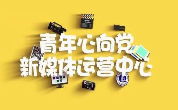 青媒中心工作计划模板5篇