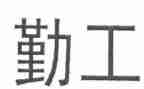 公司2023后勤工作总结精选8篇