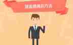 情商班心得8篇
