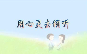 倾听雨的声音作文5篇