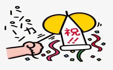 周年庆祝活动方案6篇