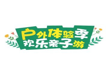 三基本心得体会8篇