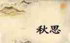 与书的美丽邂逅作文6篇