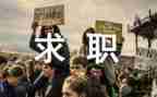 个人简历求职模板5篇
