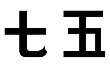 中国传统节日端午节作文5篇
