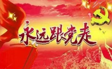 工会七一活动方案5篇
