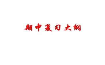 第二学期中班教师工作总结5篇
