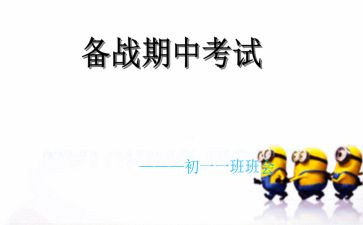 幼儿园期中工作总结8篇