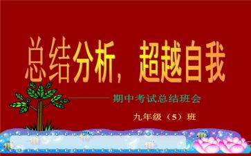 第二学期中班教师工作总结8篇