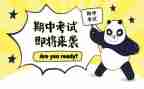 幼儿园中班下学期中班安全总结6篇