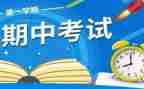 期中考作文800字参考6篇