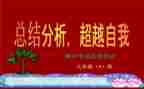 关于期中考的演讲稿6篇