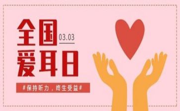 6.1讲话稿推荐6篇