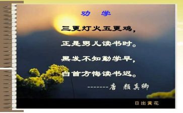 劝学,读后感8篇