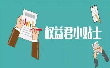学生会权益部门工作总结5篇