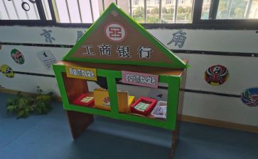 中班德育下学期工作总结6篇