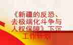 关爱三留守活动方案5篇