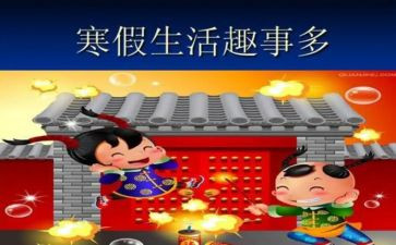 小学生春节趣事400字作文5篇