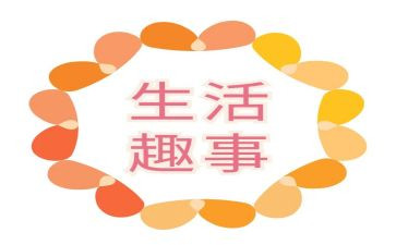 写童年趣事的作文优秀8篇