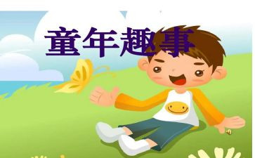 国庆趣事作文500字作文5篇