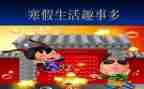 小学生春节趣事400字作文5篇