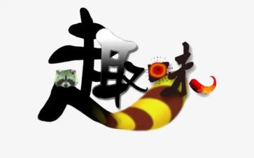 亲子趣味活动方案7篇