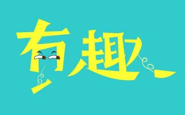 幼儿园六一儿童节趣味活动方案7篇