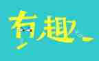 幼儿园六一儿童节趣味活动方案7篇