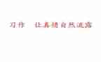 与象同行演讲稿7篇