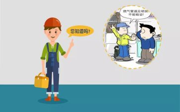 燃气培训心得体会范文5篇