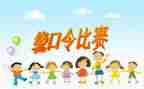 鸟和猫绕口令教案5篇
