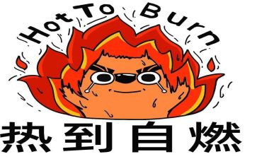 热点素材作文8篇